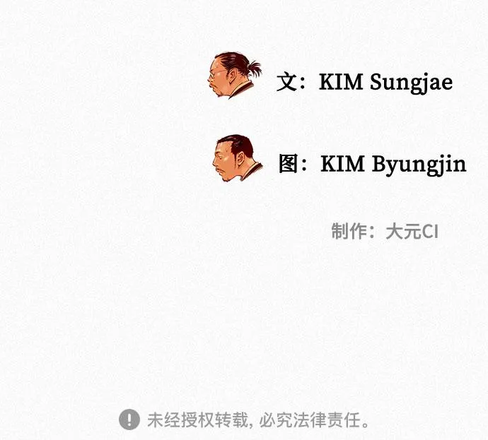 [第79话] 最后的人性 第101页