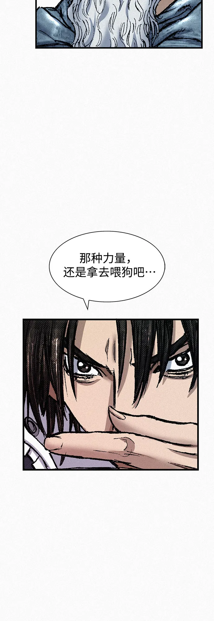 [第78话] 向着真相 第19页