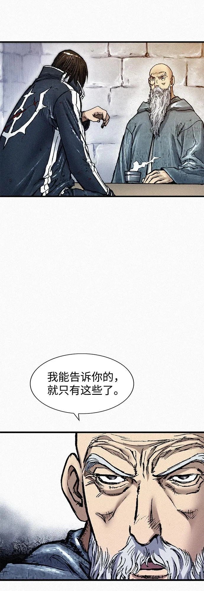 [第78话] 向着真相 第20页