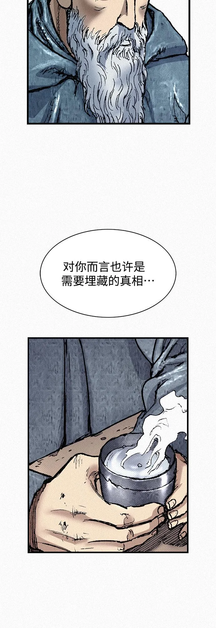 [第78话] 向着真相 第23页