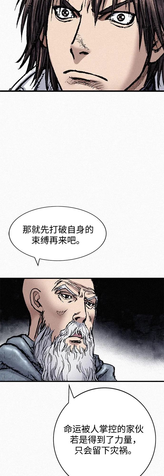 [第78话] 向着真相 第27页
