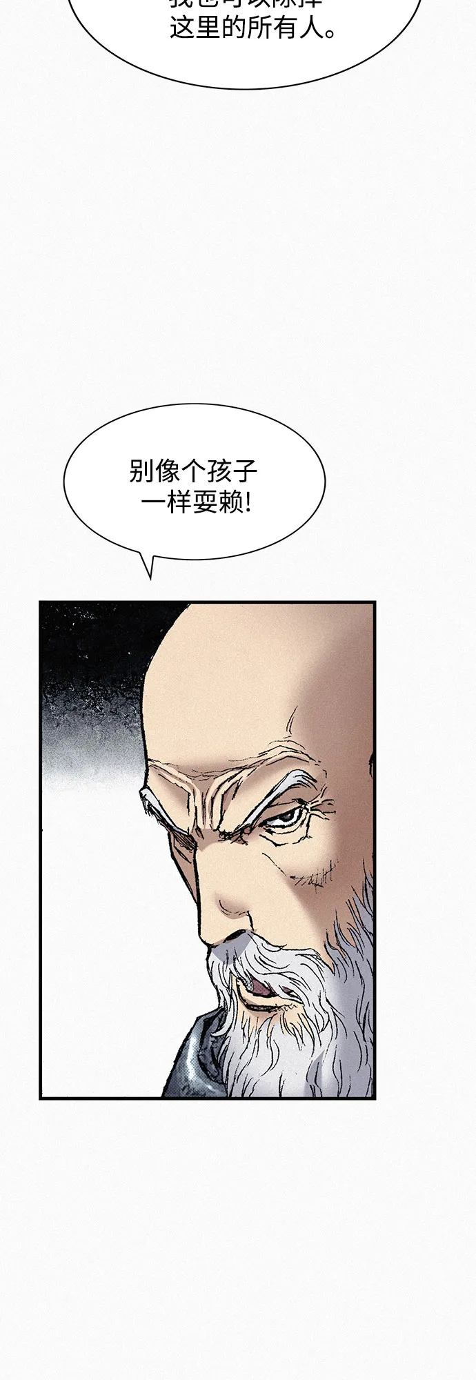 [第78话] 向着真相 第31页
