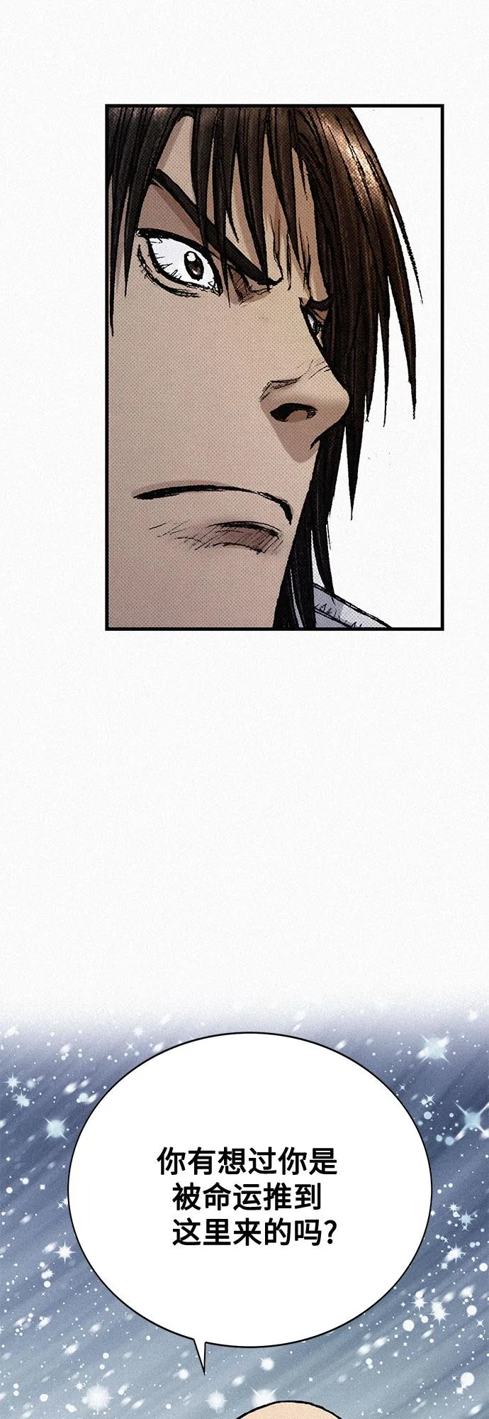 [第78话] 向着真相 第32页