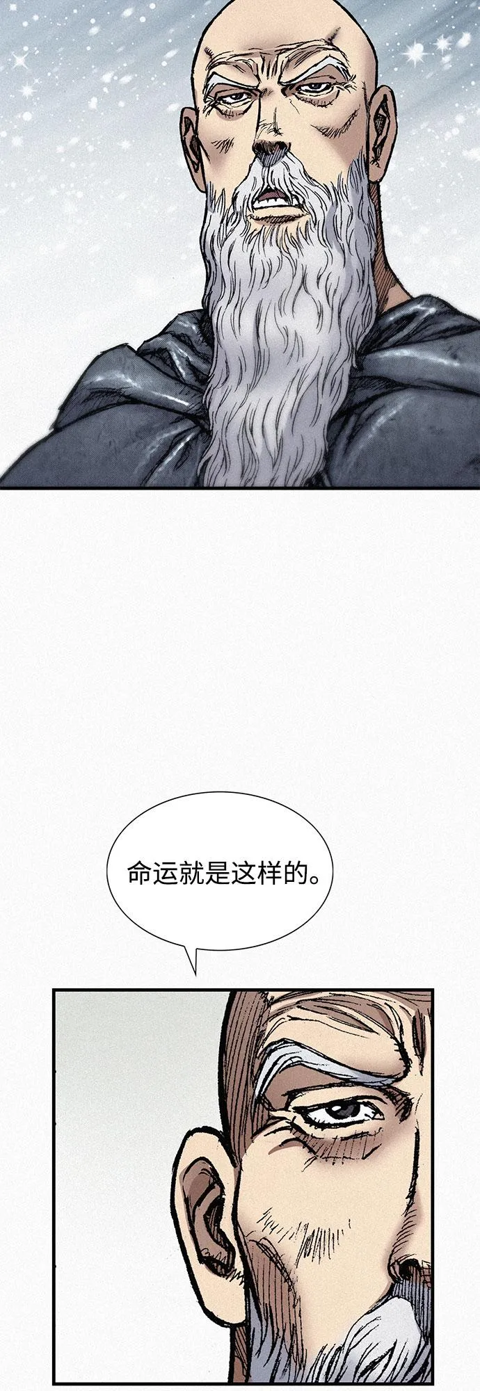 [第78话] 向着真相 第33页