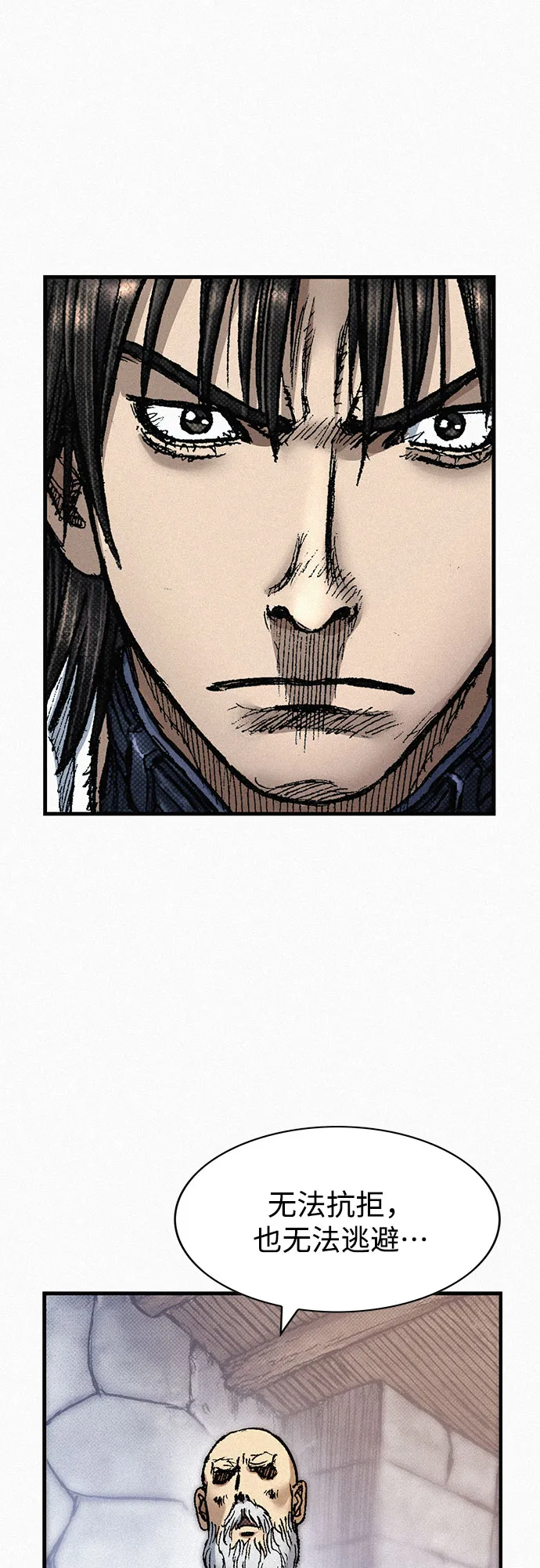 [第78话] 向着真相 第35页