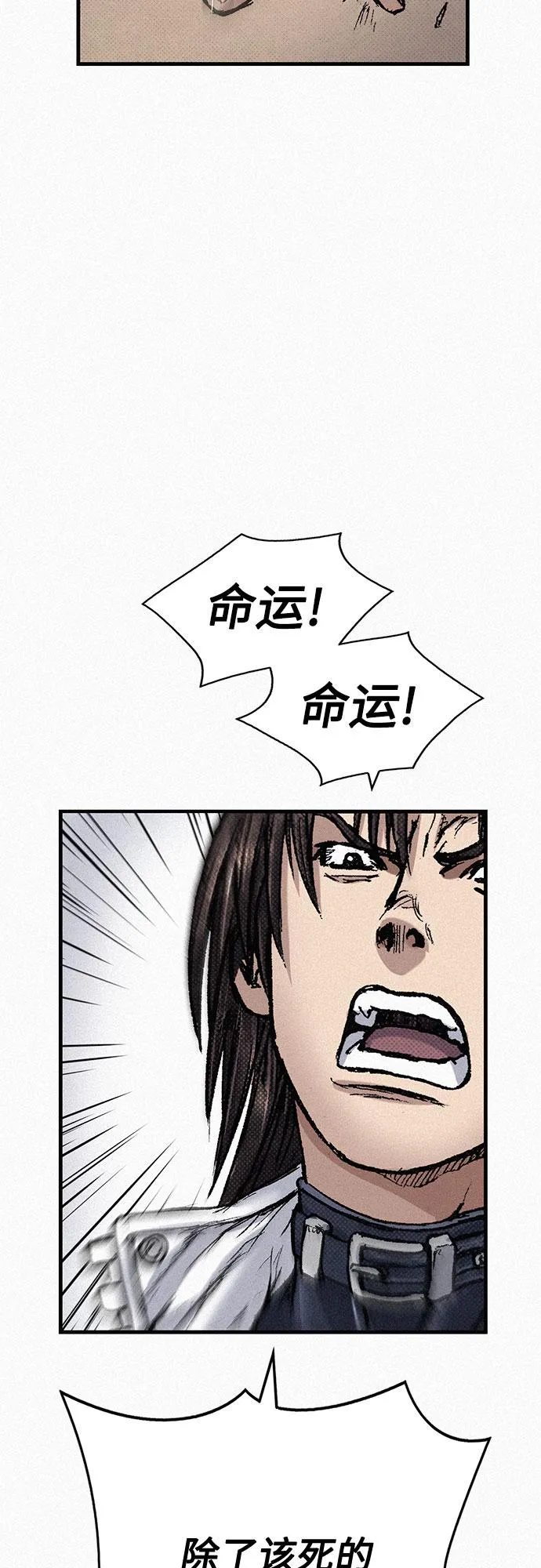 [第78话] 向着真相 第37页