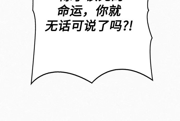 [第78话] 向着真相 第38页