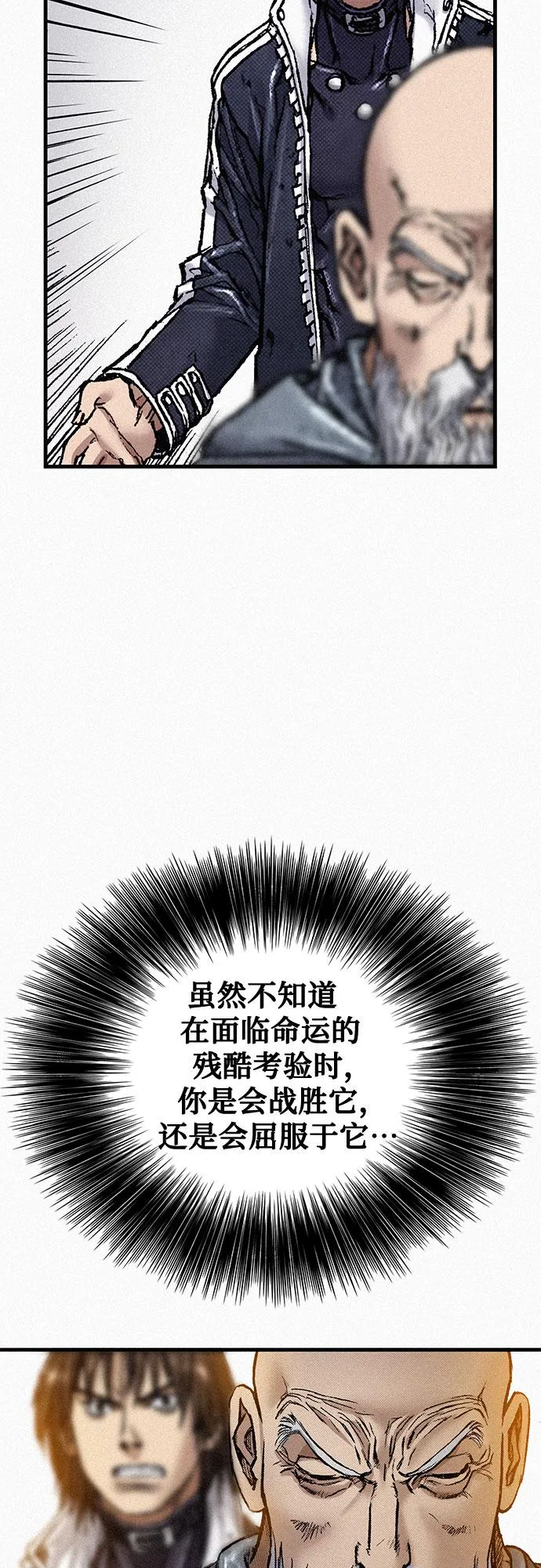 [第78话] 向着真相 第40页