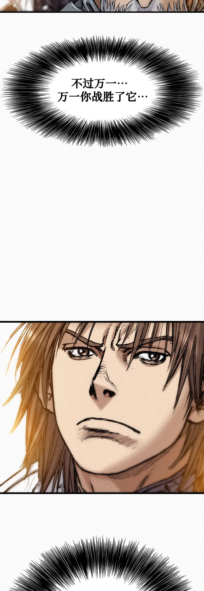 [第78话] 向着真相 第41页