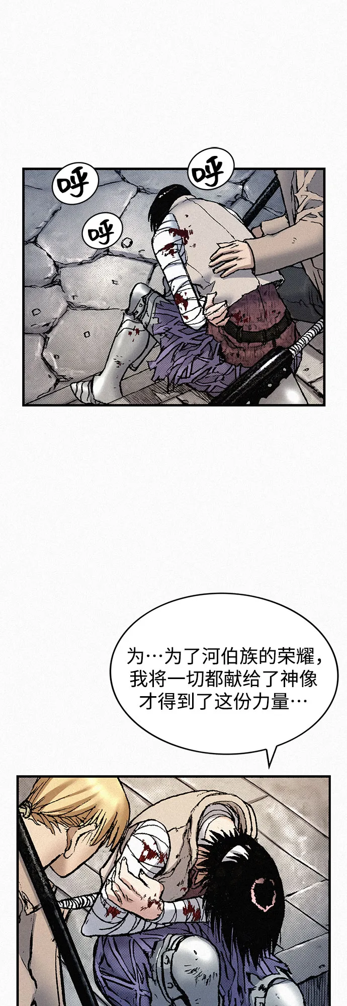 [第78话] 向着真相 第44页