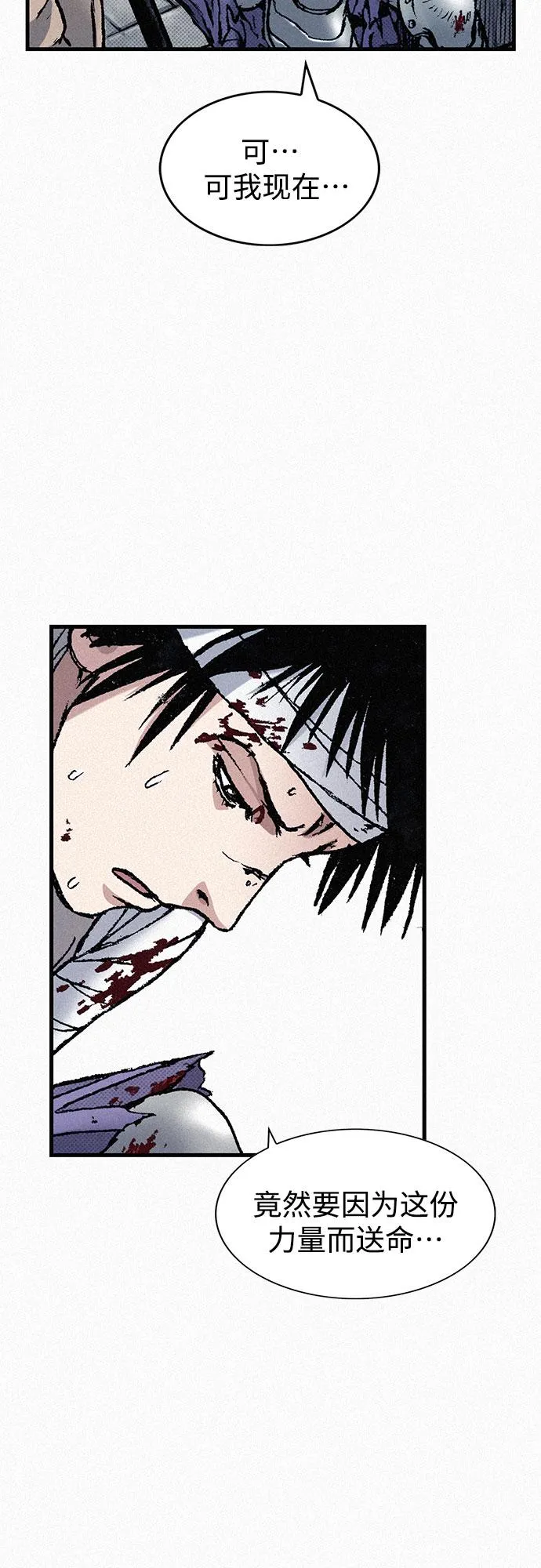 [第78话] 向着真相 第45页