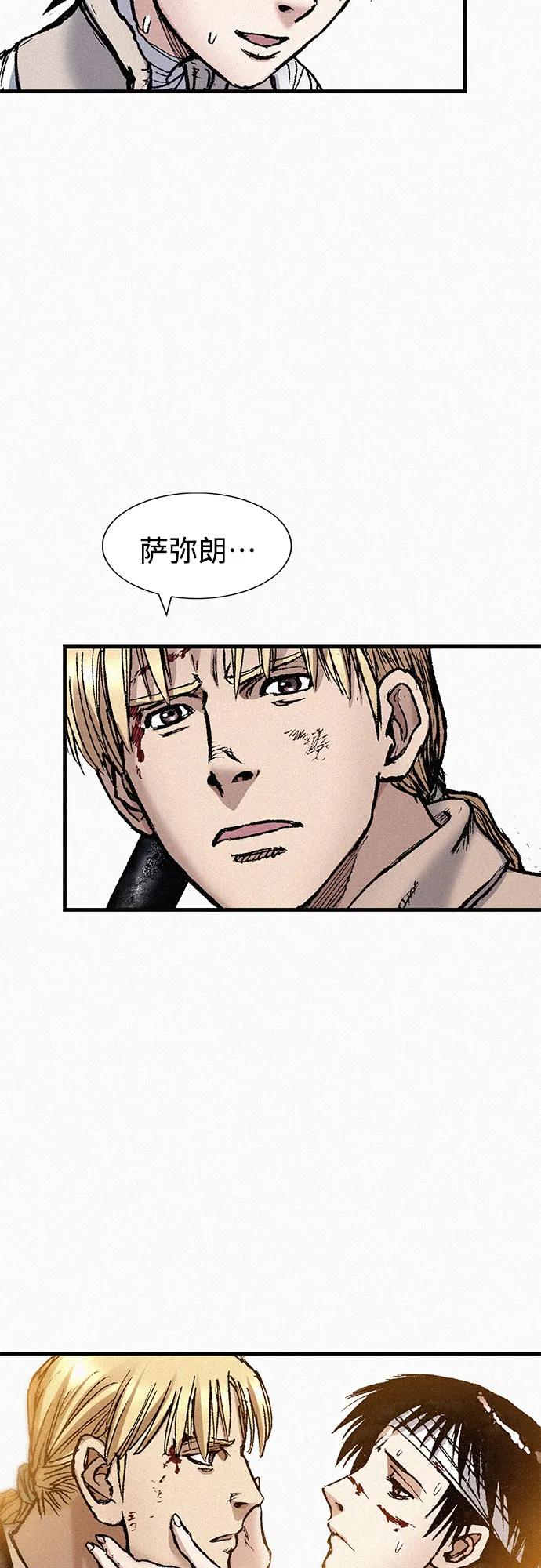 [第78话] 向着真相 第49页