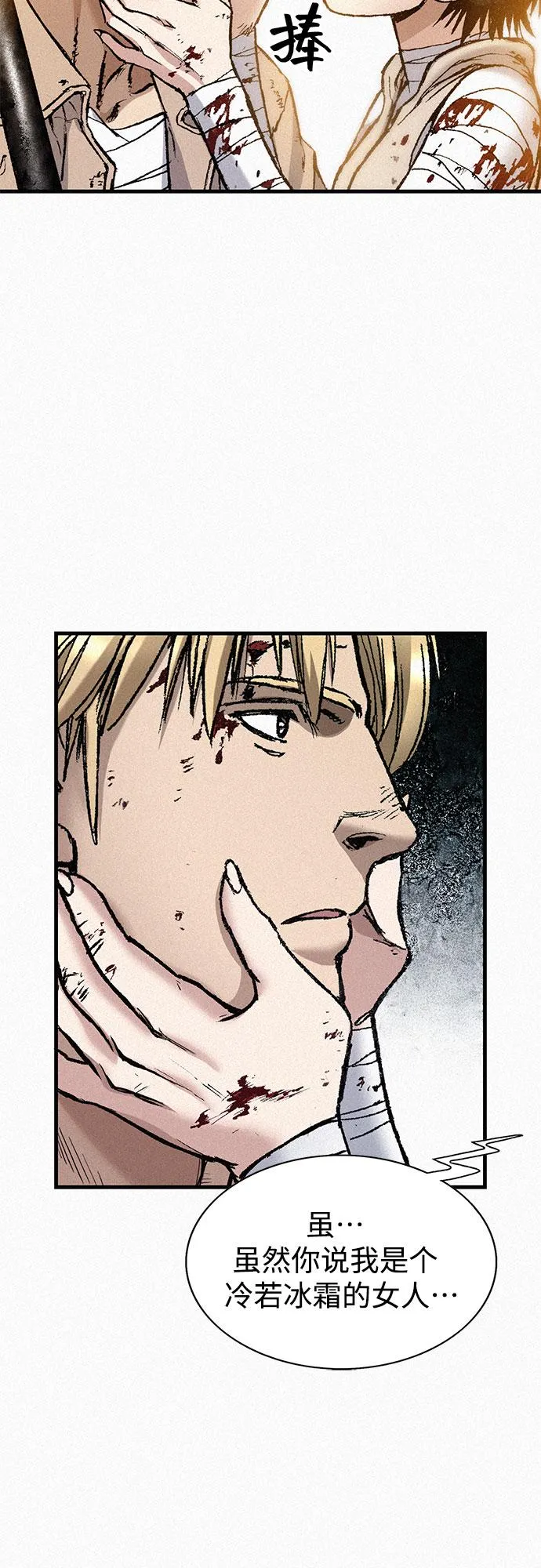 [第78话] 向着真相 第50页