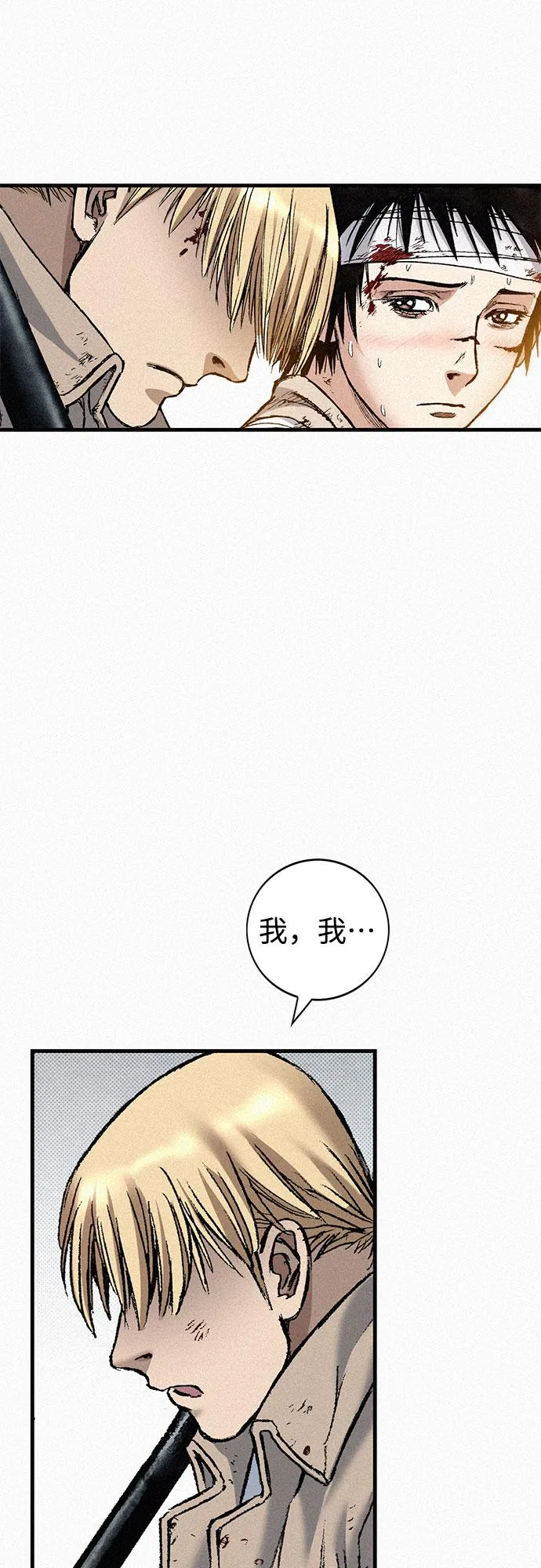 [第78话] 向着真相 第54页
