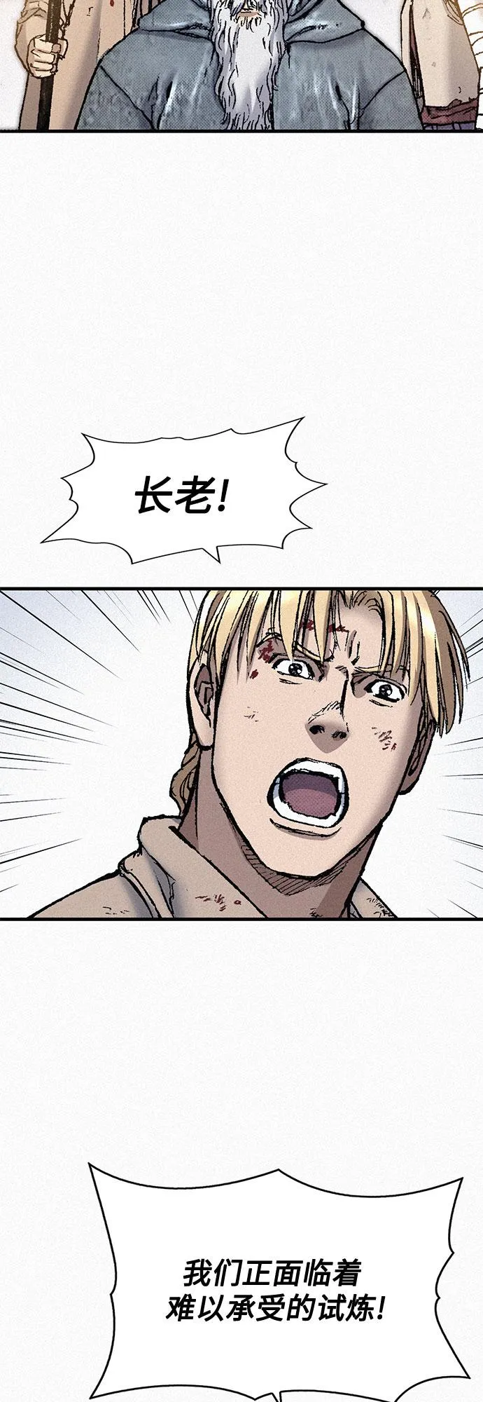 [第78话] 向着真相 第64页