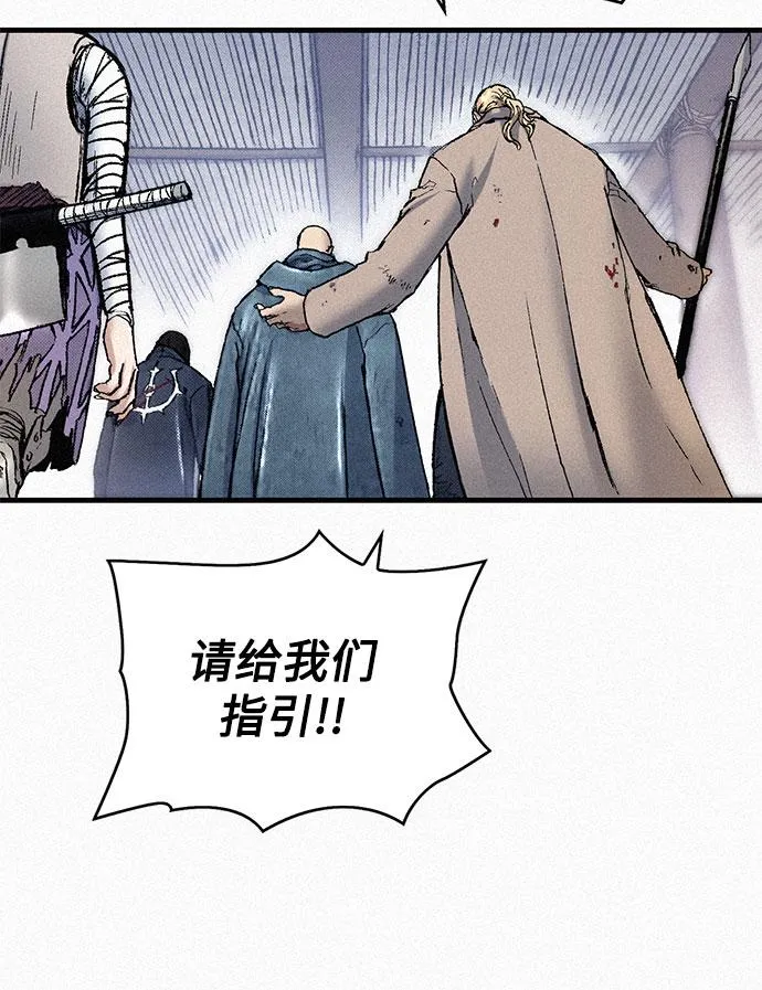 [第78话] 向着真相 第65页