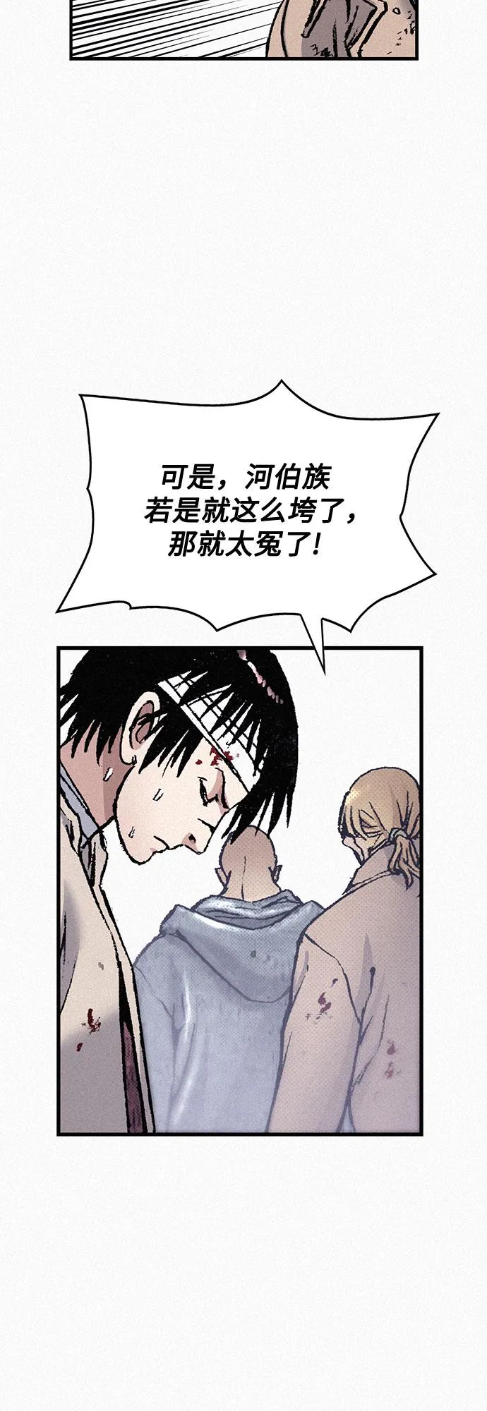 [第78话] 向着真相 第67页