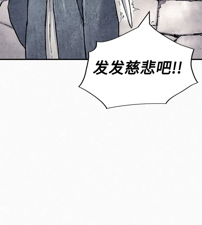 [第78话] 向着真相 第69页