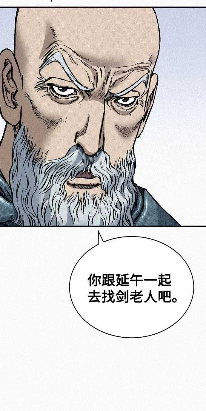 [第78话] 向着真相 第73页