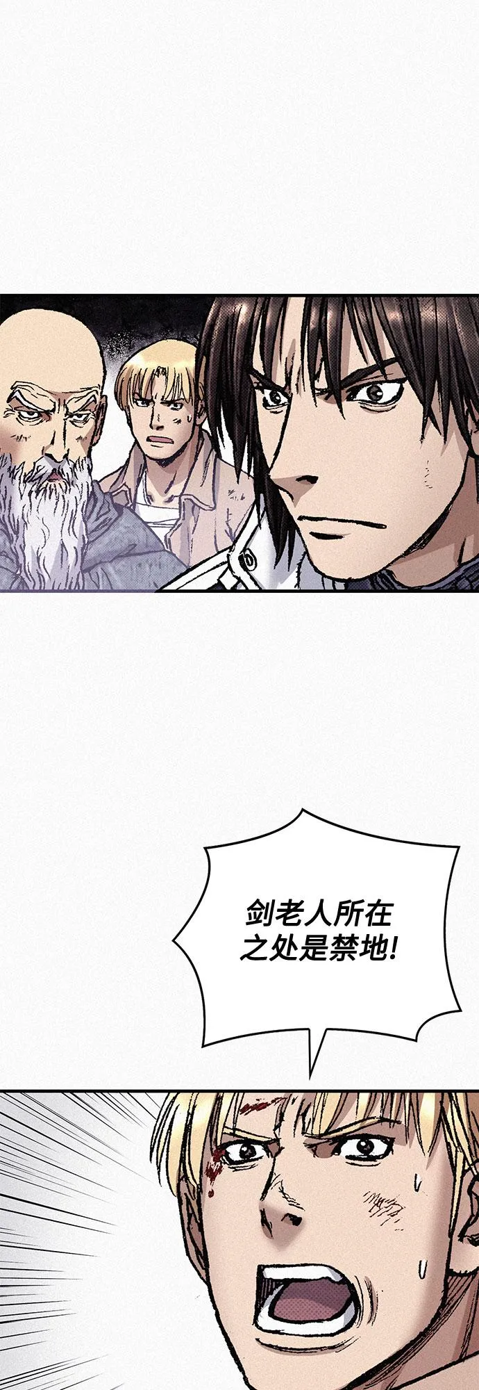 [第78话] 向着真相 第75页