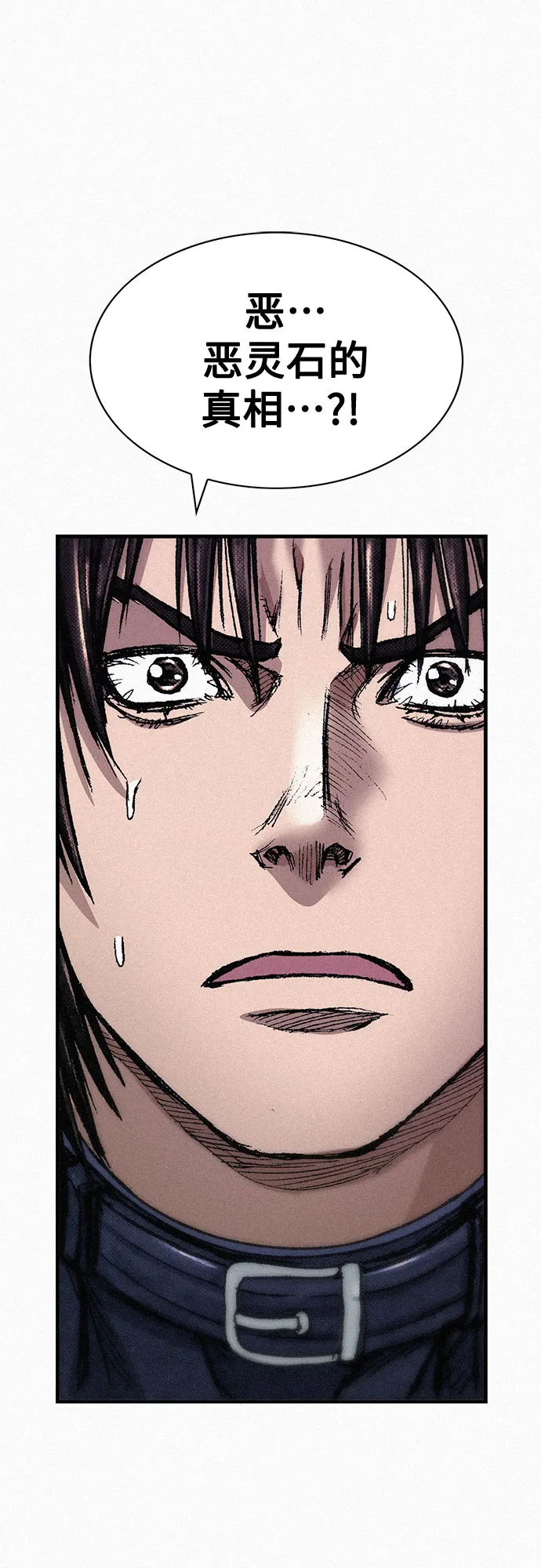 [第78话] 向着真相 第82页