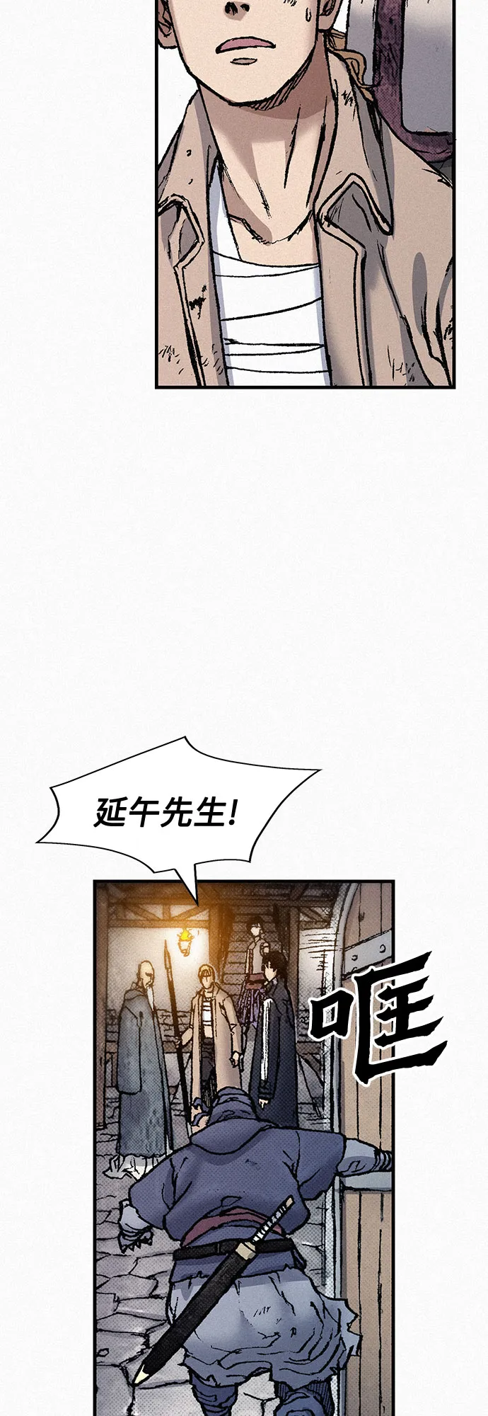 [第78话] 向着真相 第85页