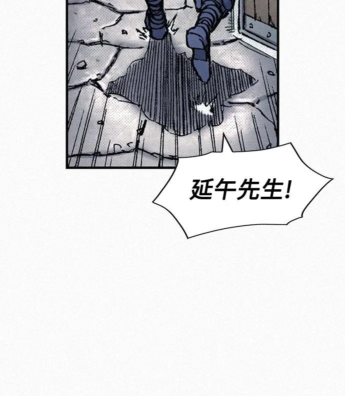 [第78话] 向着真相 第86页