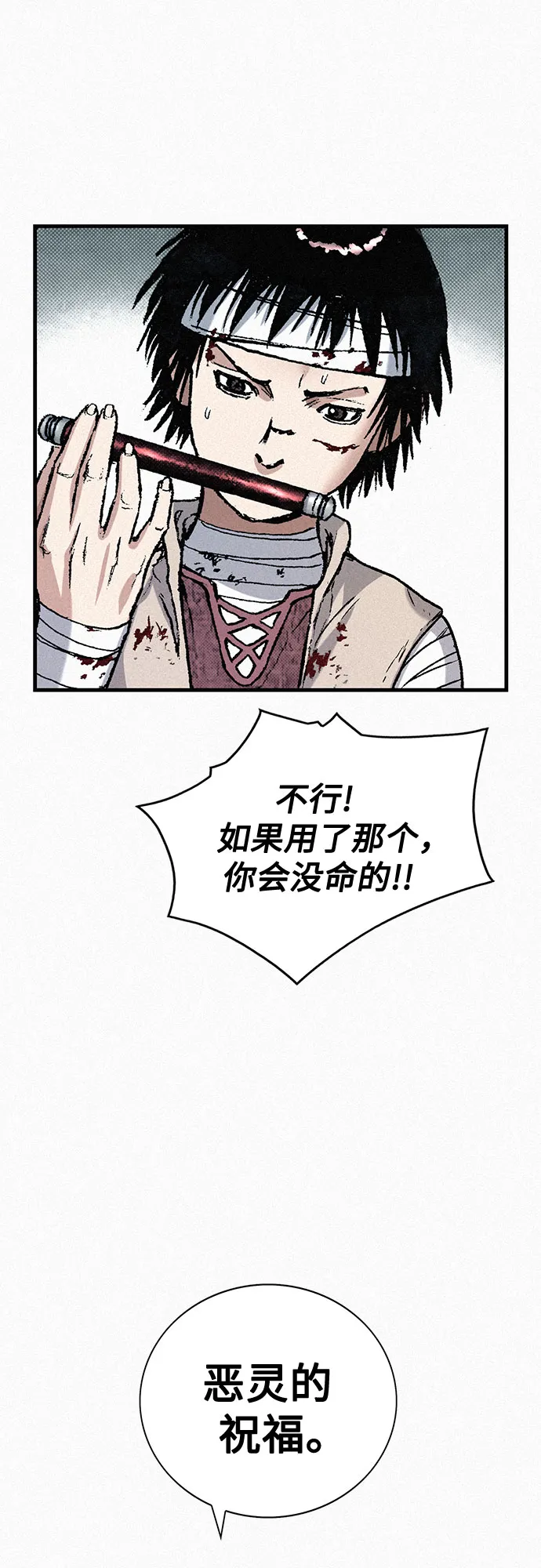 [第78话] 向着真相 第91页