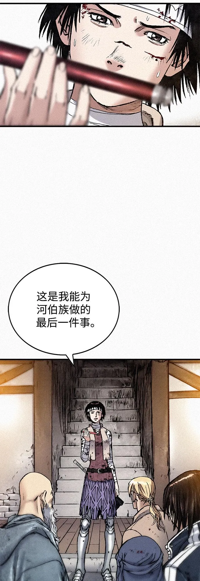 [第78话] 向着真相 第92页