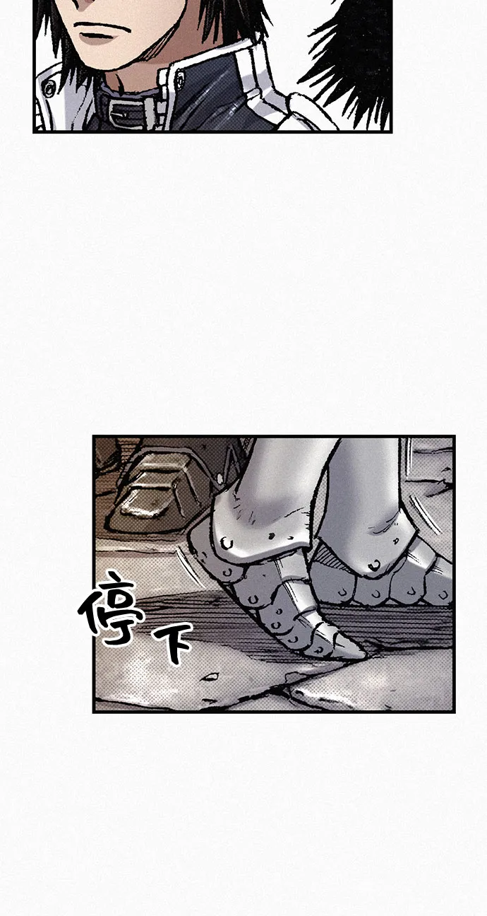 [第78话] 向着真相 第98页