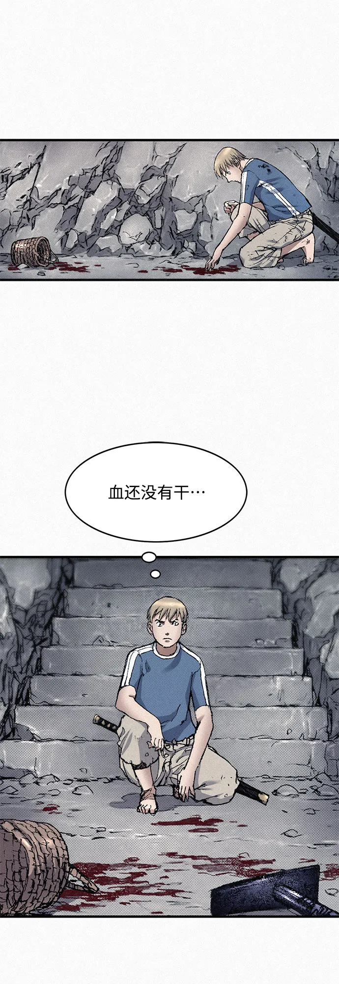 [第77话] 凶手的真面目 第5页