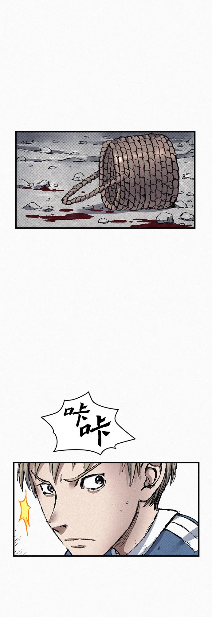 [第77话] 凶手的真面目 第6页