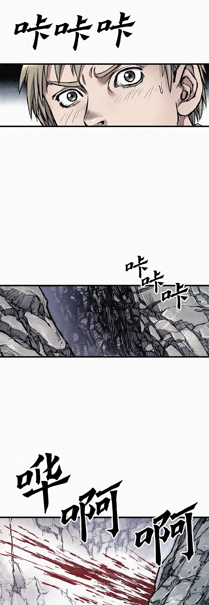 [第77话] 凶手的真面目 第9页
