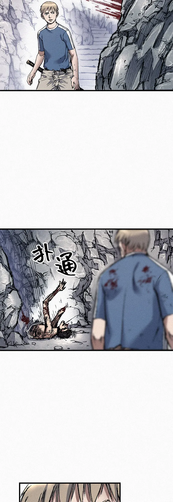 [第77话] 凶手的真面目 第10页