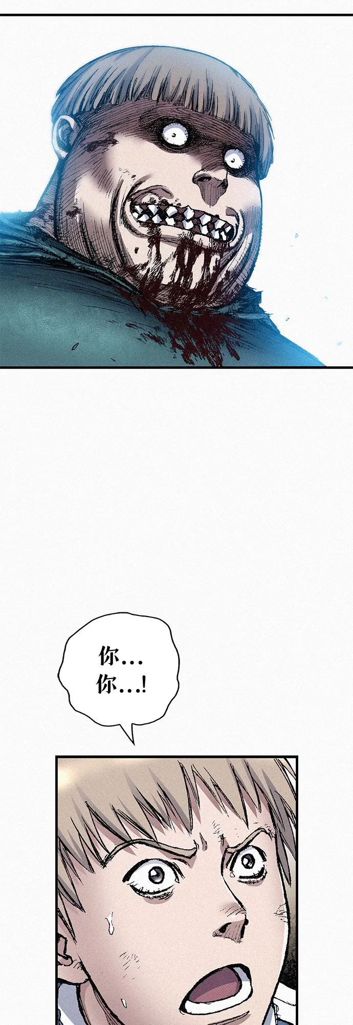 [第77话] 凶手的真面目 第14页