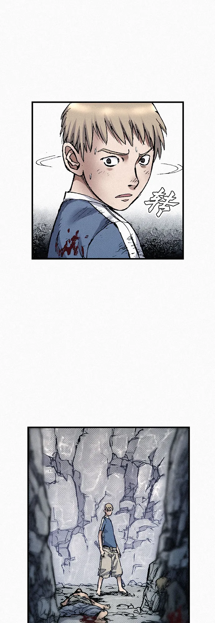 [第77话] 凶手的真面目 第17页