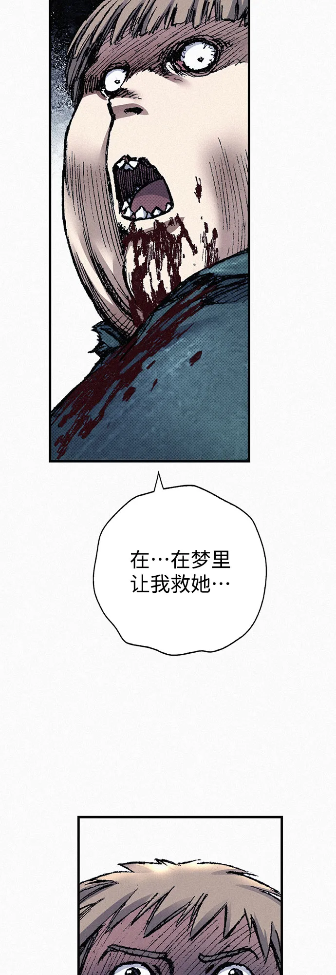 [第77话] 凶手的真面目 第22页