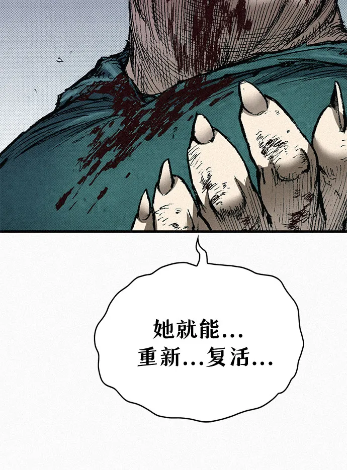 [第77话] 凶手的真面目 第24页