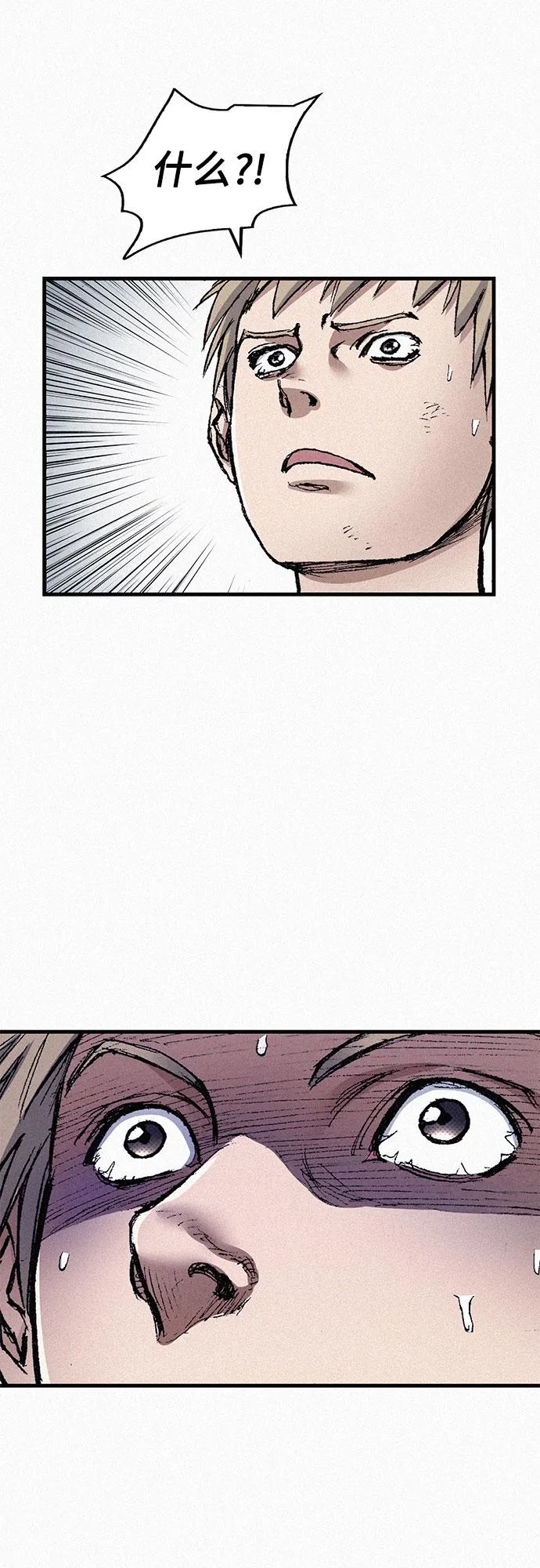 [第77话] 凶手的真面目 第25页