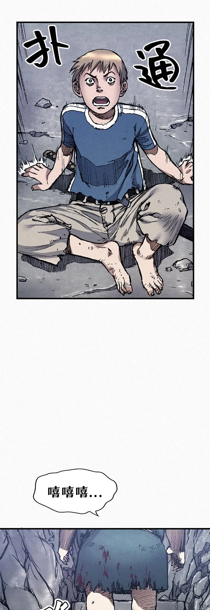 [第77话] 凶手的真面目 第27页
