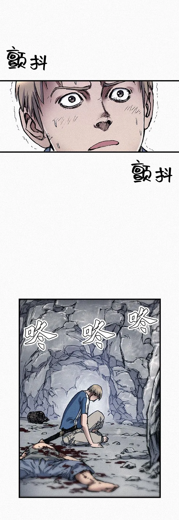 [第77话] 凶手的真面目 第29页