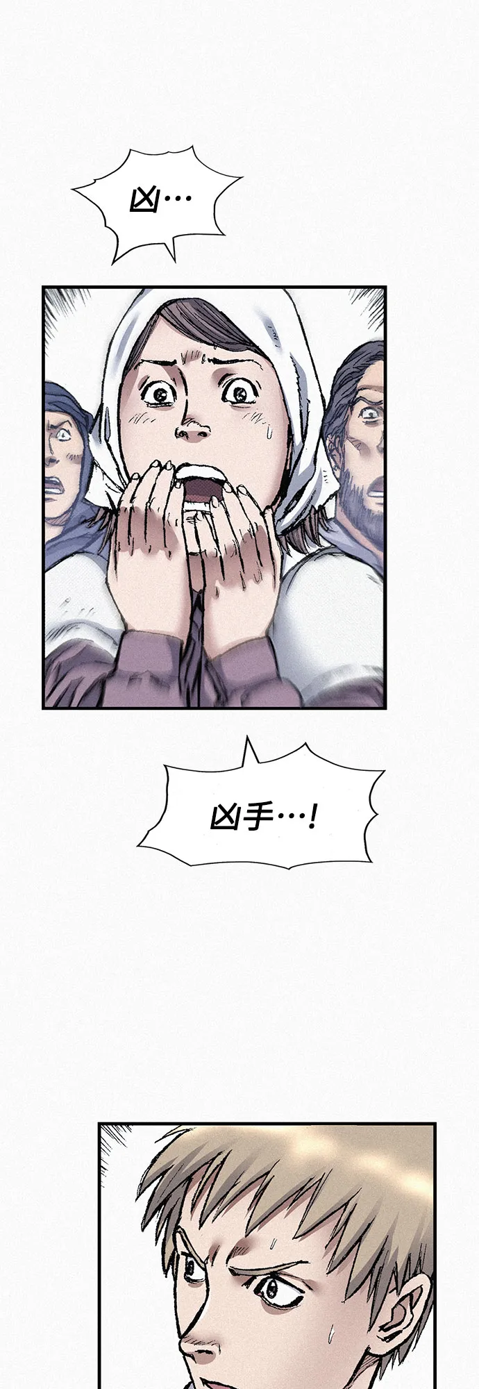 [第77话] 凶手的真面目 第33页