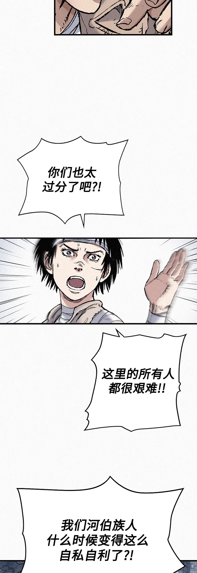 [第77话] 凶手的真面目 第46页