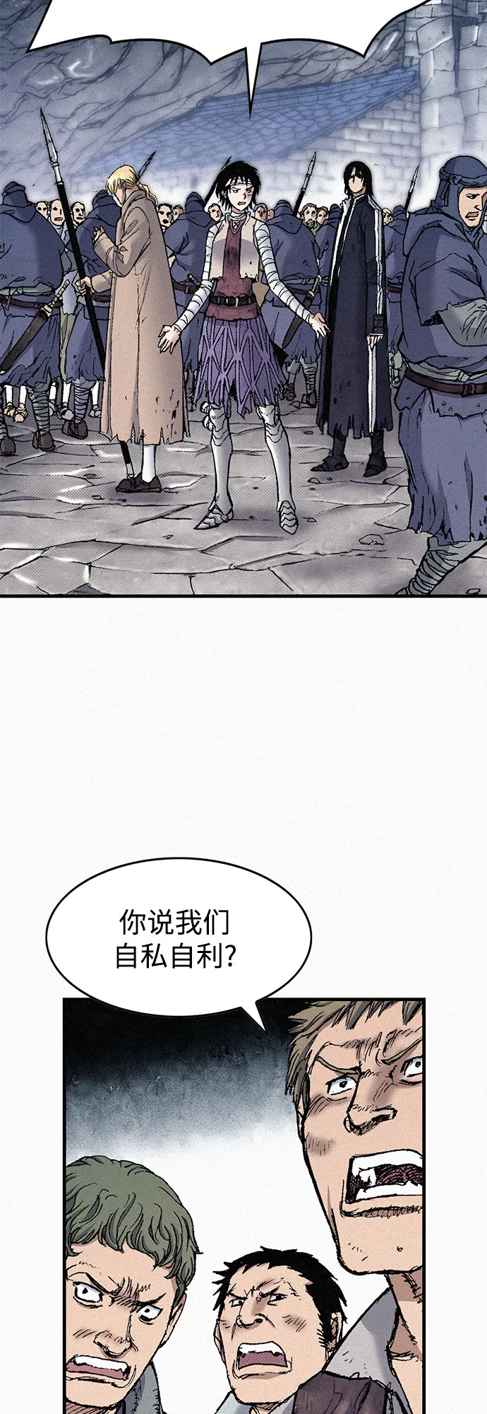 [第77话] 凶手的真面目 第47页