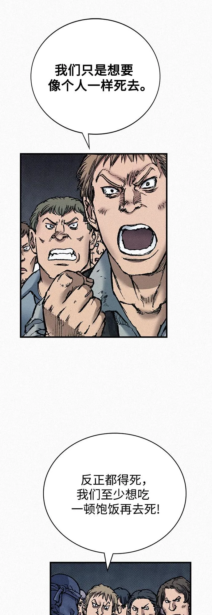 [第77话] 凶手的真面目 第49页