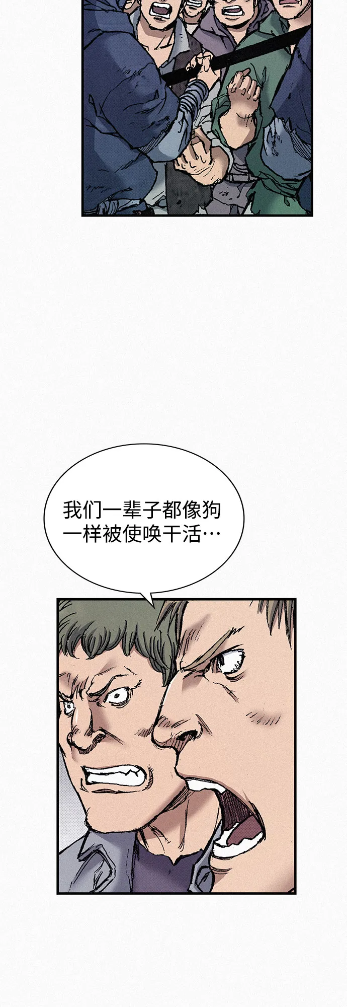 [第77话] 凶手的真面目 第50页