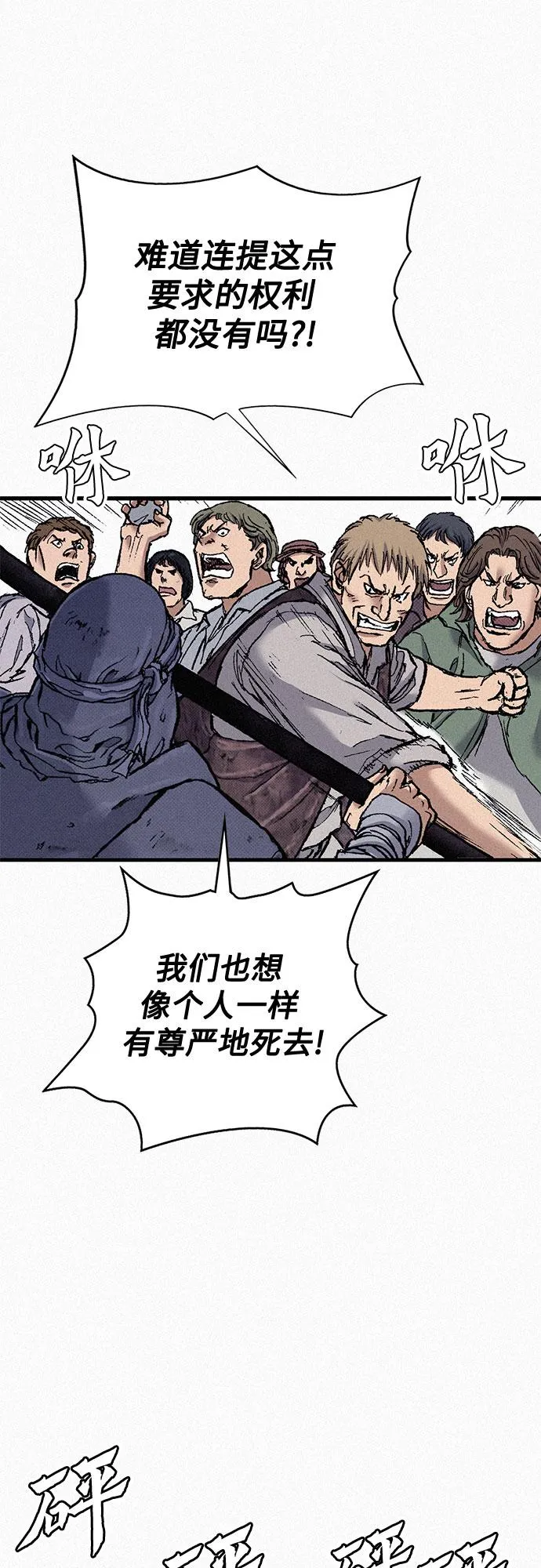 [第77话] 凶手的真面目 第51页