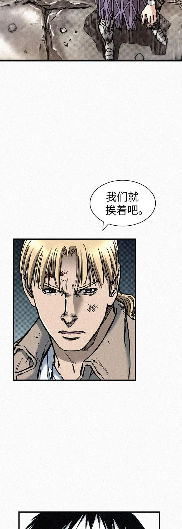 [第77话] 凶手的真面目 第56页