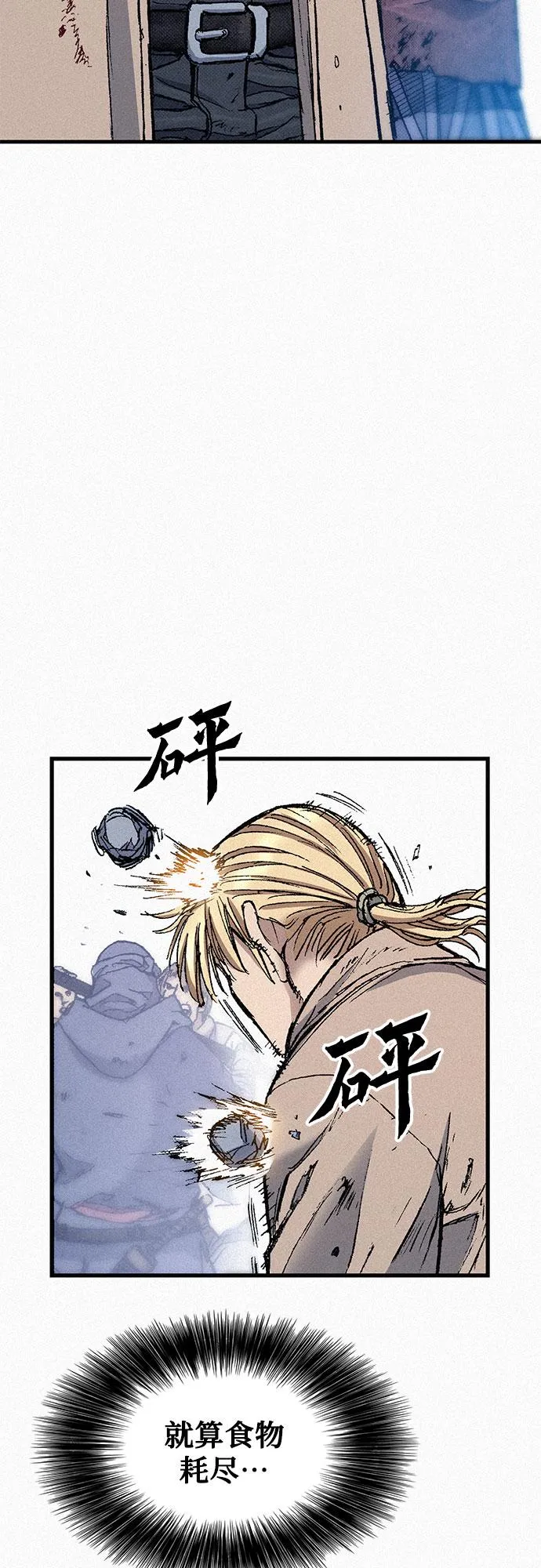 [第77话] 凶手的真面目 第59页