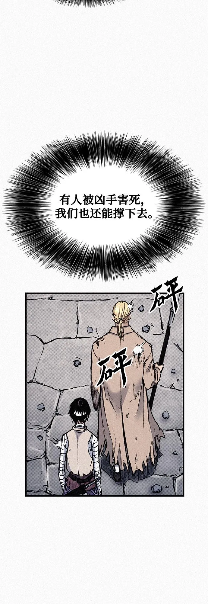 [第77话] 凶手的真面目 第60页